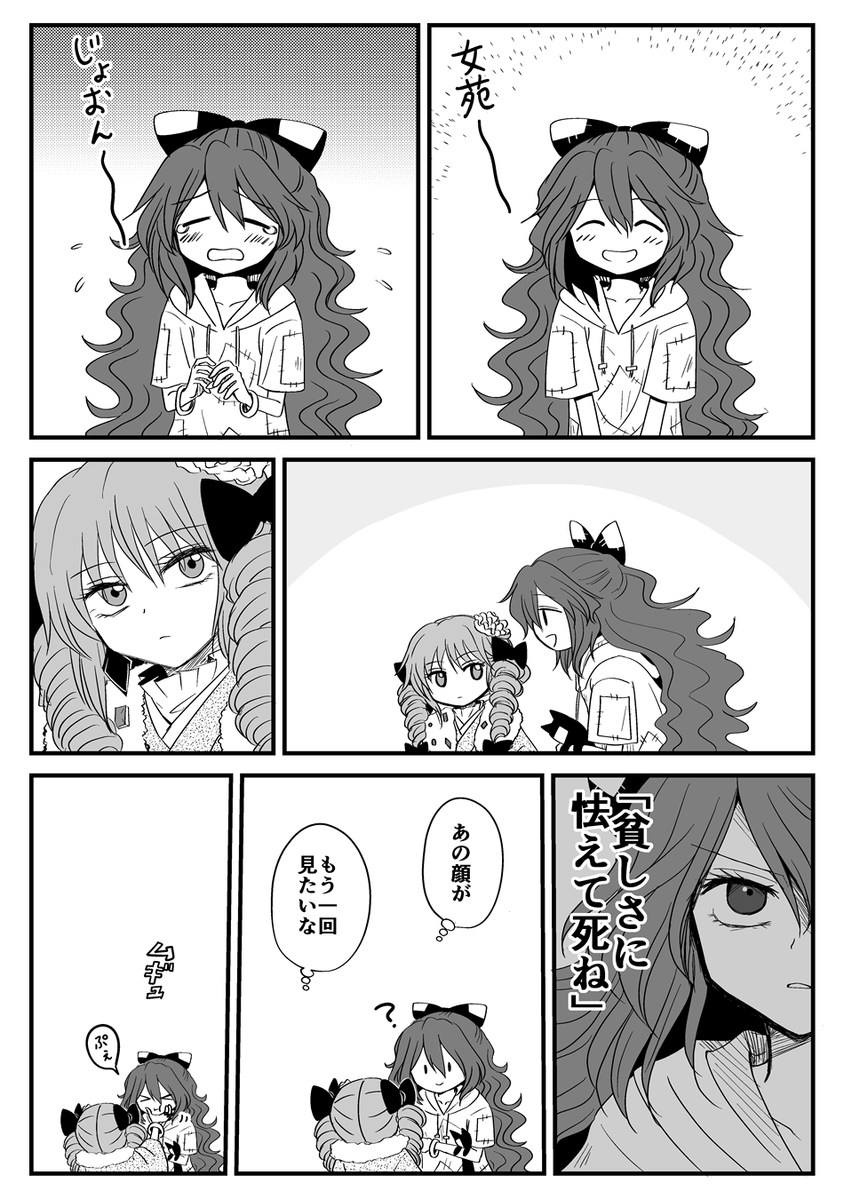 メコ (@meco194) / Posts / X