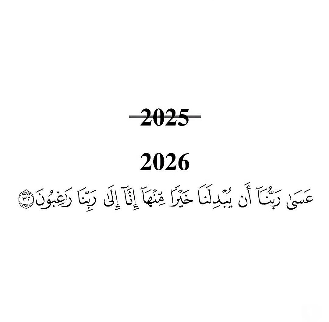 “Ama bakarsın, Rabbimiz bunun yerine daha iyisini bize verir.