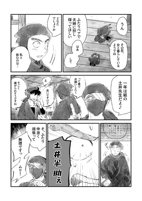 2025年12月06日のツイート | ニラ身🌱12/21西3ミ19a さんのマンガ