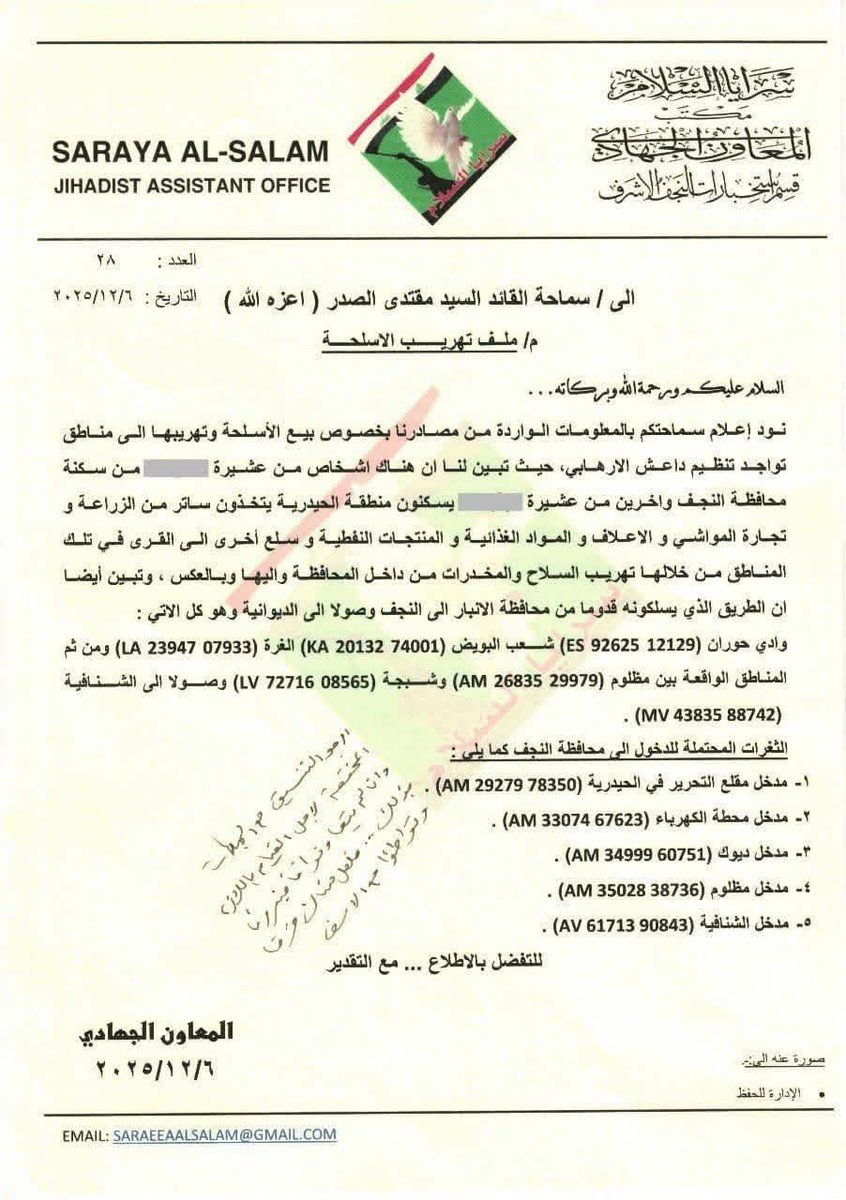 sajjad_as19's tweet photo. خرق امني خطير
استخبارات سرايا السلام في النجف الأشرف ترفع موقف خطير لسماحة السيد مقتدى الصدر حول تهر- يب الاسلحة والمخـ ..درات من قبل بعض من عشائر موجودة في النجف وايضا يتاجرون بالاسلحة مع ١١ عـ ش https://t.co/KI8yoRBsBs