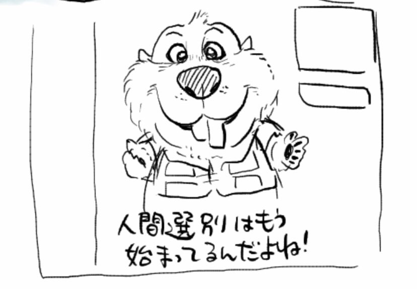 ズトピ2ネタバレ 