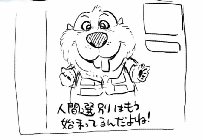 ズトピ2ネタバレ 