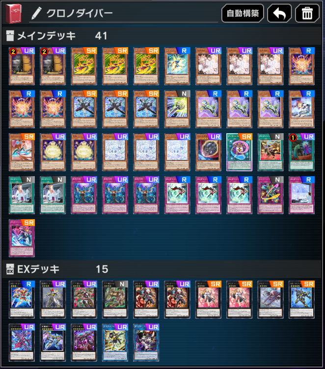 週末ルムマありがとうございました！ 【クロノダイバー】と【Tier1メタ