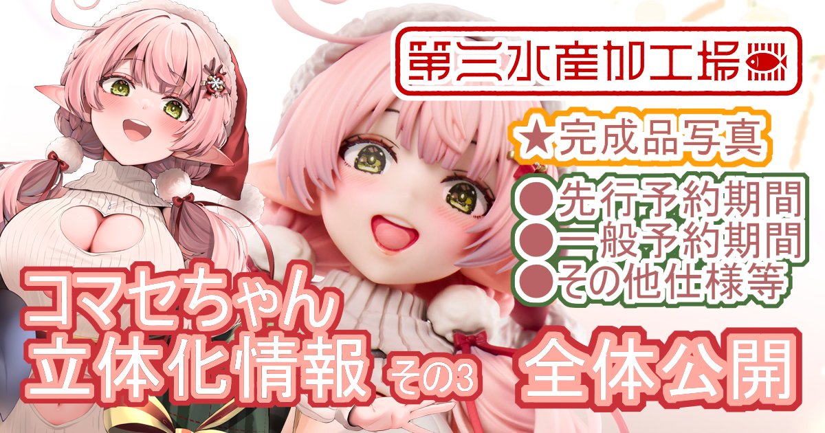 鳴島かんな🐟お仕事募集中 (@kanna_peche) / Posts / X