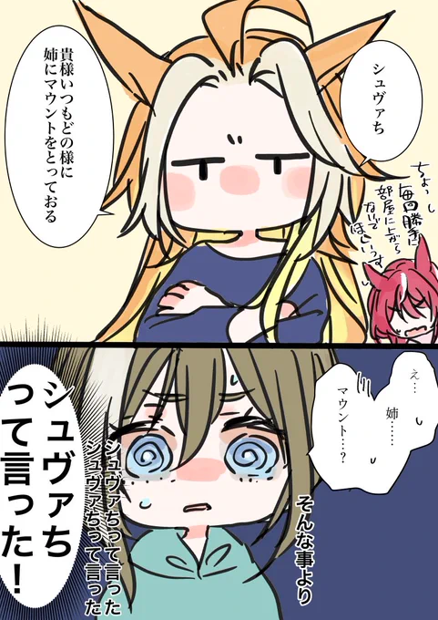 他の妹キャラから情報収集する暴君と巻き込まれしゅゔぁち 