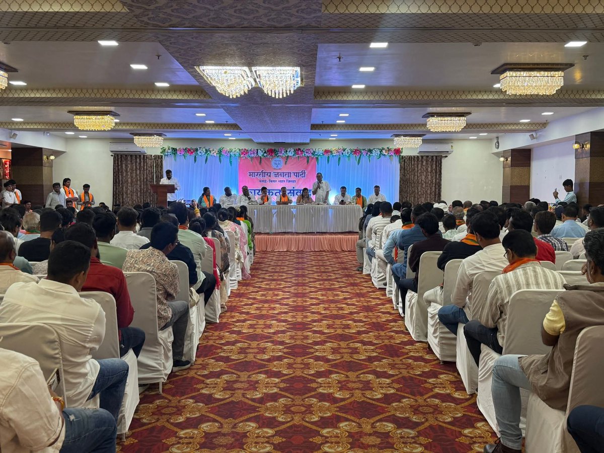 भारतीय जनता पार्टी, वसई–विरार
विरार पूर्व उत्तर, विरार पूर्व दक्षिण व विरार पश्चिम मंडळ – नियोजन बैठक संपन्न

येणाऱ्या महानगरपालिका निवडणुकीच्या अनुषंगाने भारतीय जनता पार्टी, वसई–विरार अंतर्गत विरार पूर्व उत्तर, विरार पूर्व दक्षिण व विरार पश्चिम मंडळातील पदाधिकारी व