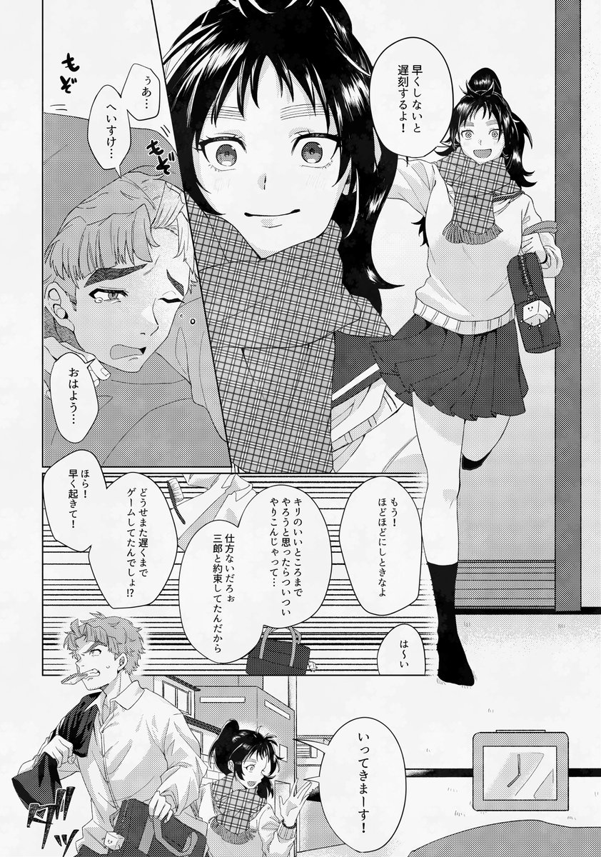 12/21忍FES34新刊サンプル 西4 ヤ17a 【地鶏っ子】 竹くく♀/A5/会場