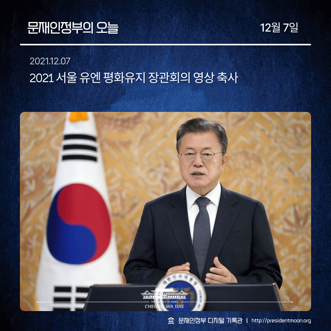 문재인정부 디지털 기록관 tweet media