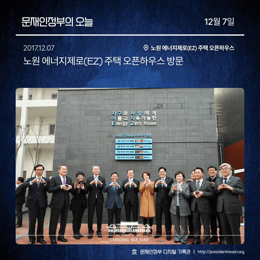 문재인정부 디지털 기록관 tweet media