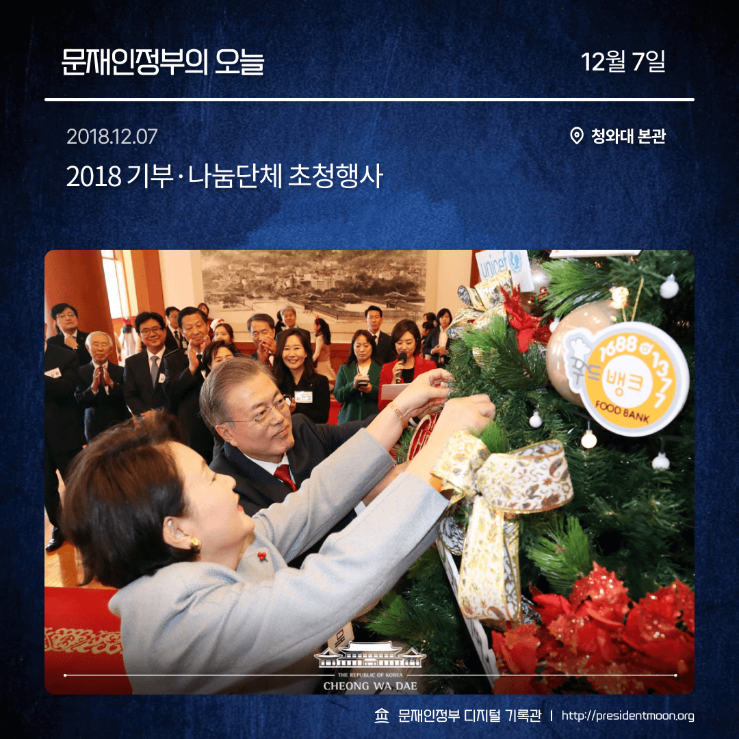문재인정부 디지털 기록관 tweet media