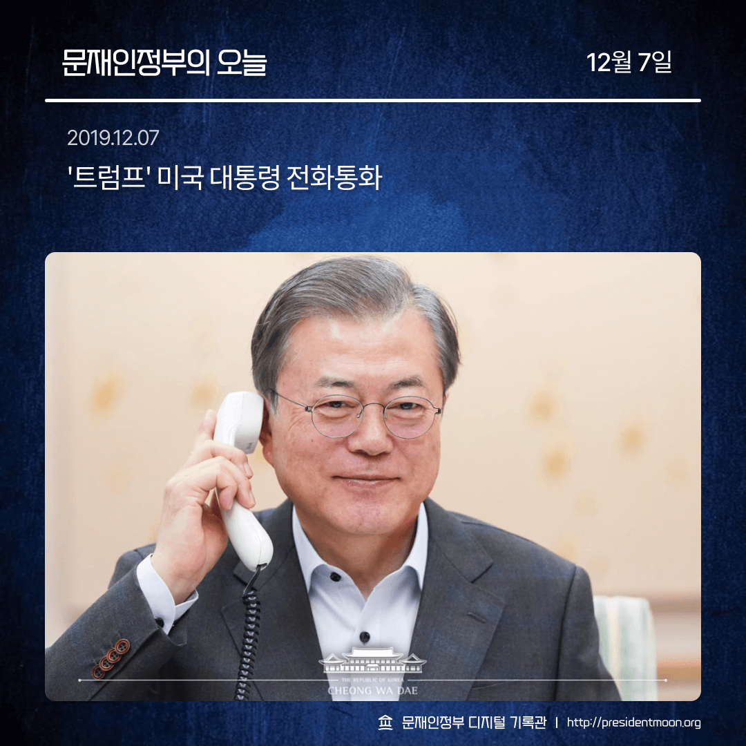 문재인정부 디지털 기록관 tweet media