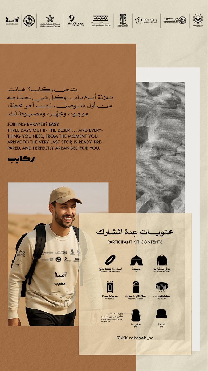 ركـايب | RAKAYEB tweet media