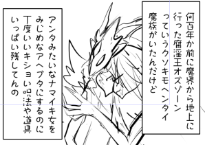 (名前は暫定なので表記ブレ有)
ヘレムレイアが使う堕肉呪法とか獄悶茸とか特に悪趣味さを感じる爛れた感じのツール、彼女はこういうの手間暇かけて開発するタイプじゃないなと思った結果発生した過去キャラ
仮面してて素顔は化け物系、イメージはワイルドアームズのアルハザードが少し入ってる?