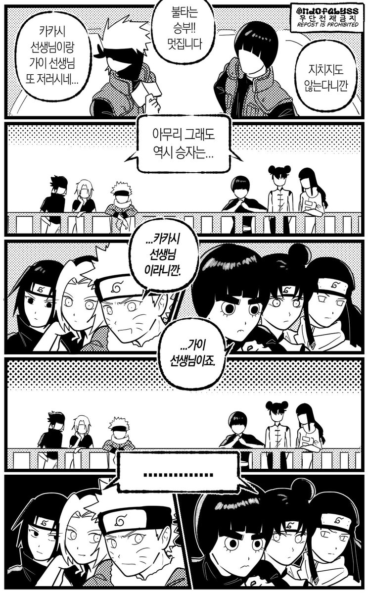 ndofabyss's tweet image. 라이벌 대결