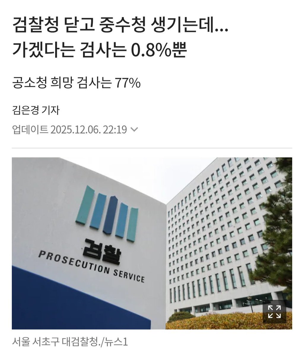 국보법은 휴지되고 육군사관 생도는 군을 등지고, 검사도 떠나고.. 

민주당은 이런 현상을 개혁이라 위장하지 말라! 몇년 국개한 경력가지고 75년 나라를 지킨 국가 기반을 모두 내란/개혁의 대상으로 몰지마라. 간첩은 누가 잡고 범죄자는 누가 벌주고 국방은 누가 지키랴.