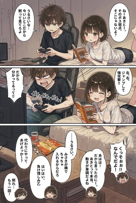 「幼馴染の二人がするまで」 第1話(1/14) ※最後の2ページはおまけ追加分