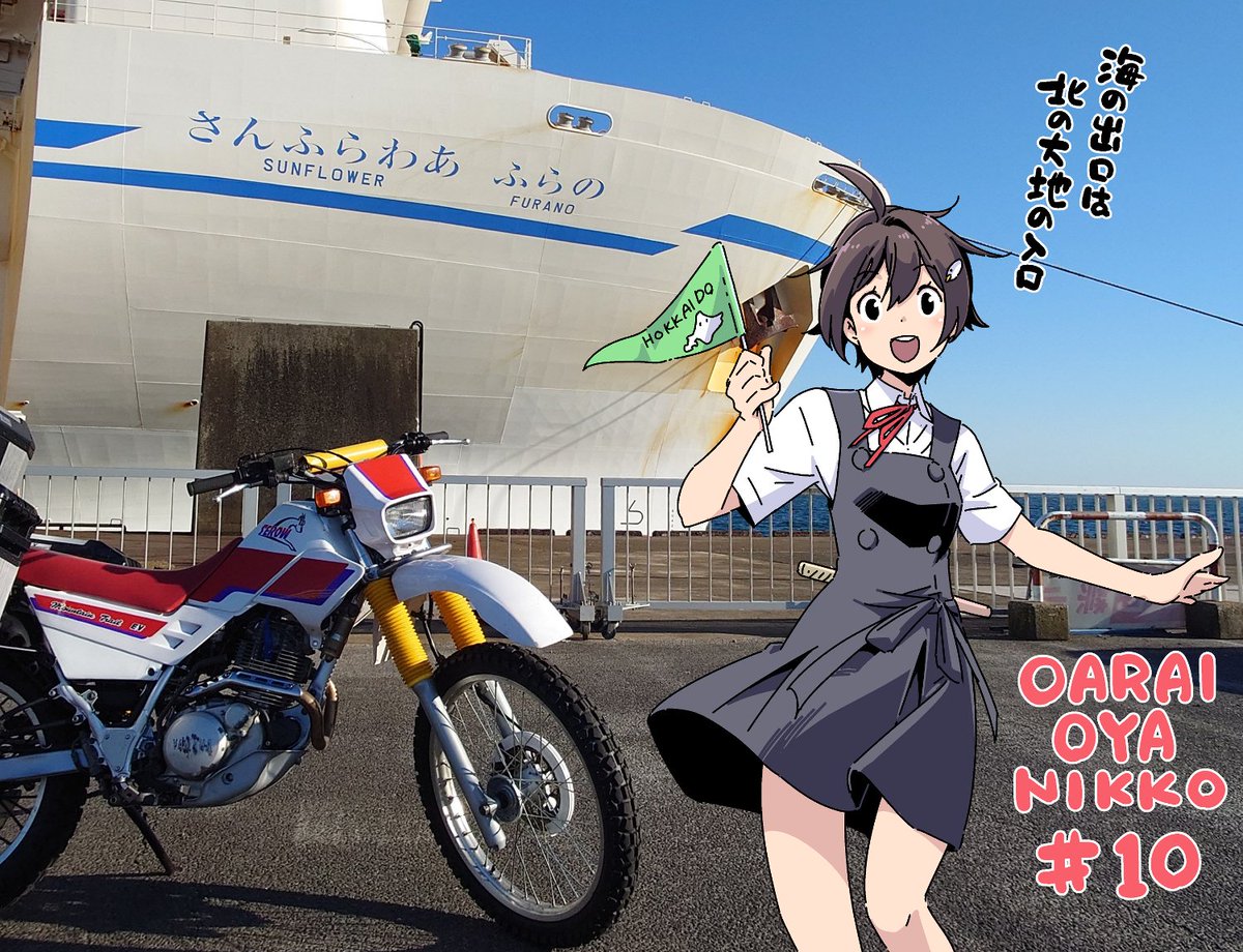 Touring After the Apocalypse (Shuumatsu Touring)
