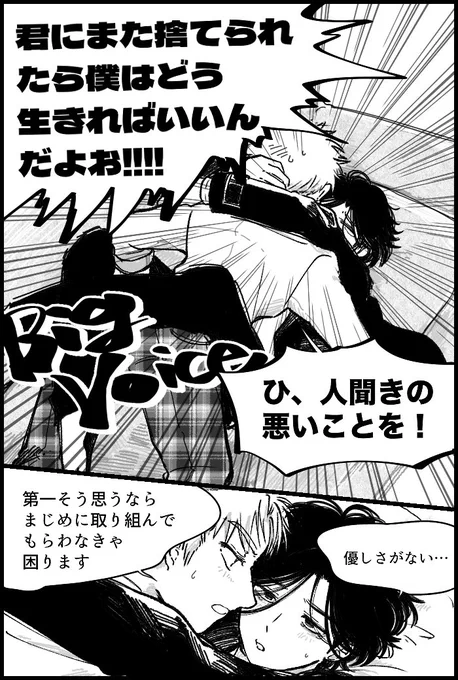 情けない年上受け
セリフ仮✏️描きたいとこだけ
#創作BL 