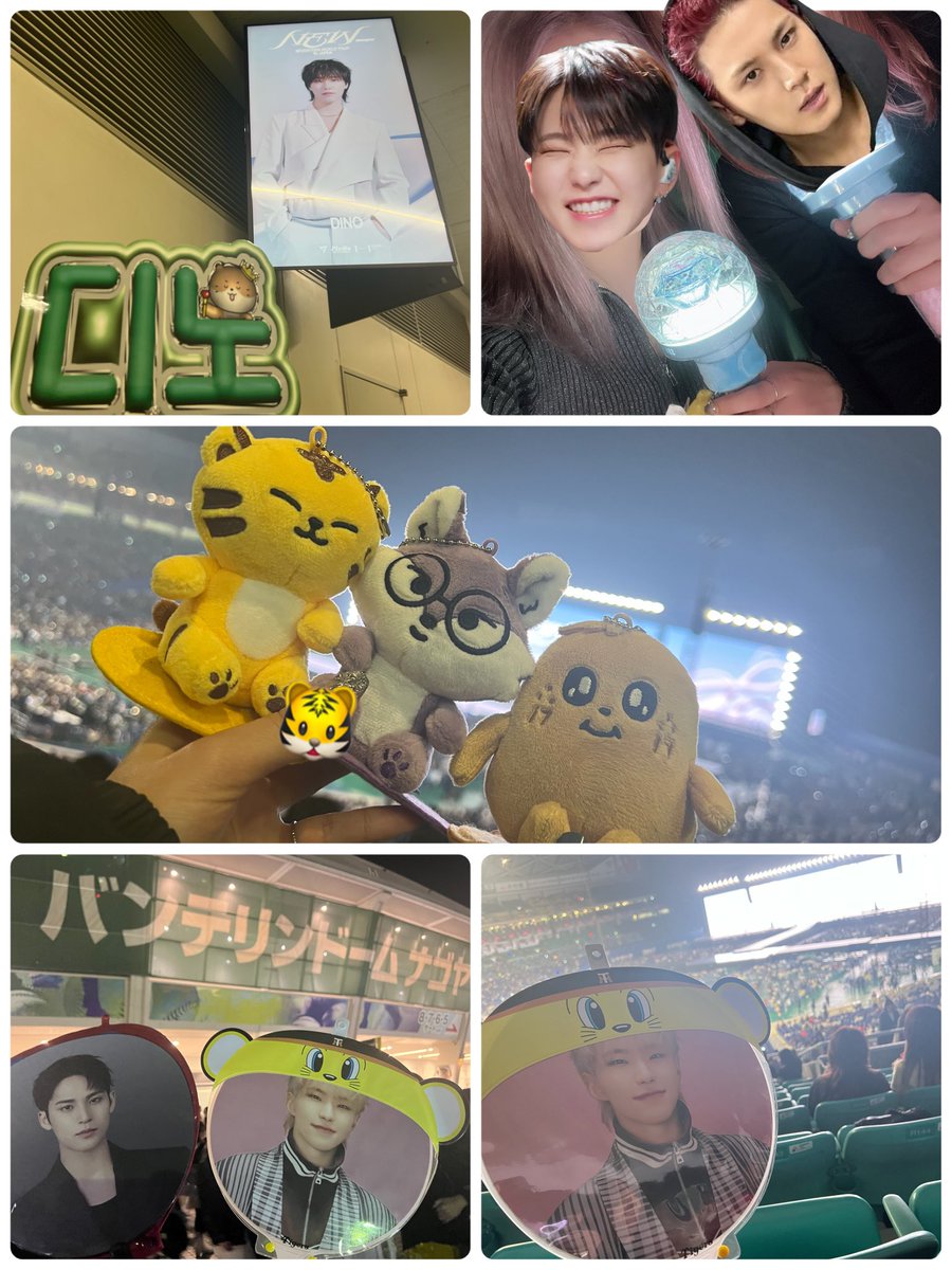 相方と初名古屋〜お泊まり遠征！

めちゃくちゃ楽しかった🤍

12日もよろしくね🐯

#SEVENTEEN_NEW_IN_JAPAN
#バンテリンドームナゴヤ