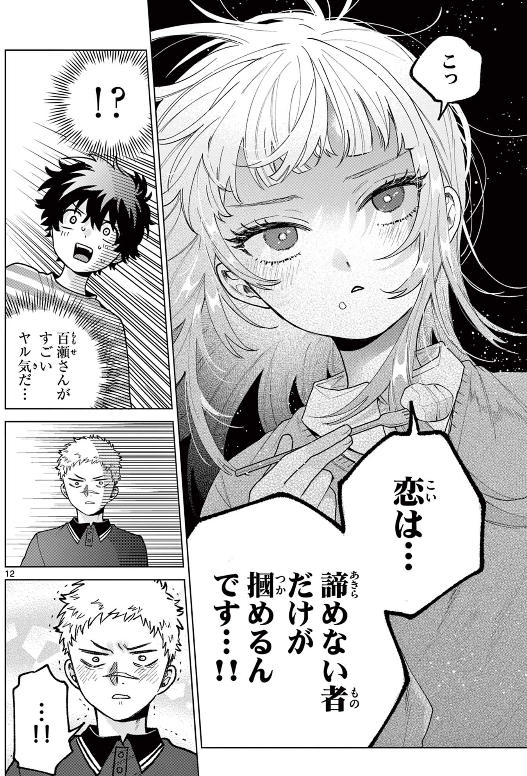 ㊗『百瀬アキラの初恋破綻中。』更新㊗

本日サンデーうぇぶりにて第62話更新です🌟
恋に悩む警察官・市振巡査‼️
恋愛協力に立ち上がるアキラとはじめ…⁉️

よろしくお願いします🙇‍♀️
▶️https://t.co/k53DmQBlx1 