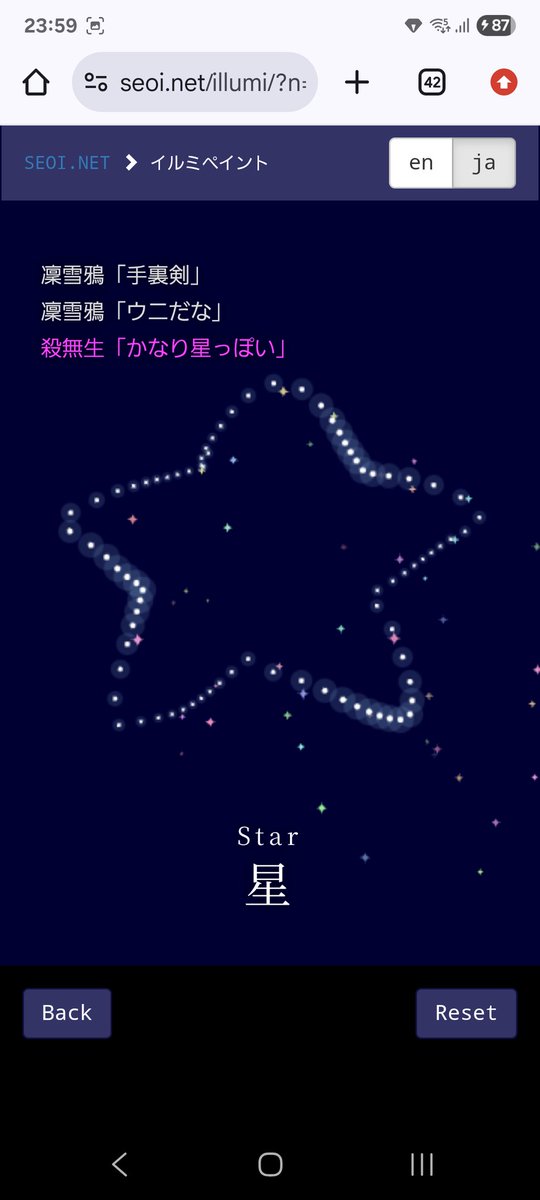 Post by 青沙 on X: 星できた☺️
