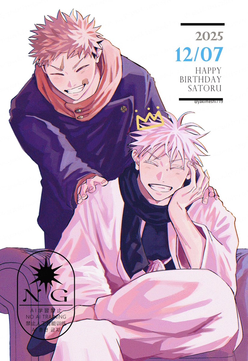 2025.12.07  𝐇𝐚𝐩𝐩𝐲 𝐛𝐢𝐫𝐭𝐡𝐝𝐚𝐲 
ずっと大好きです❄️ ※五悠