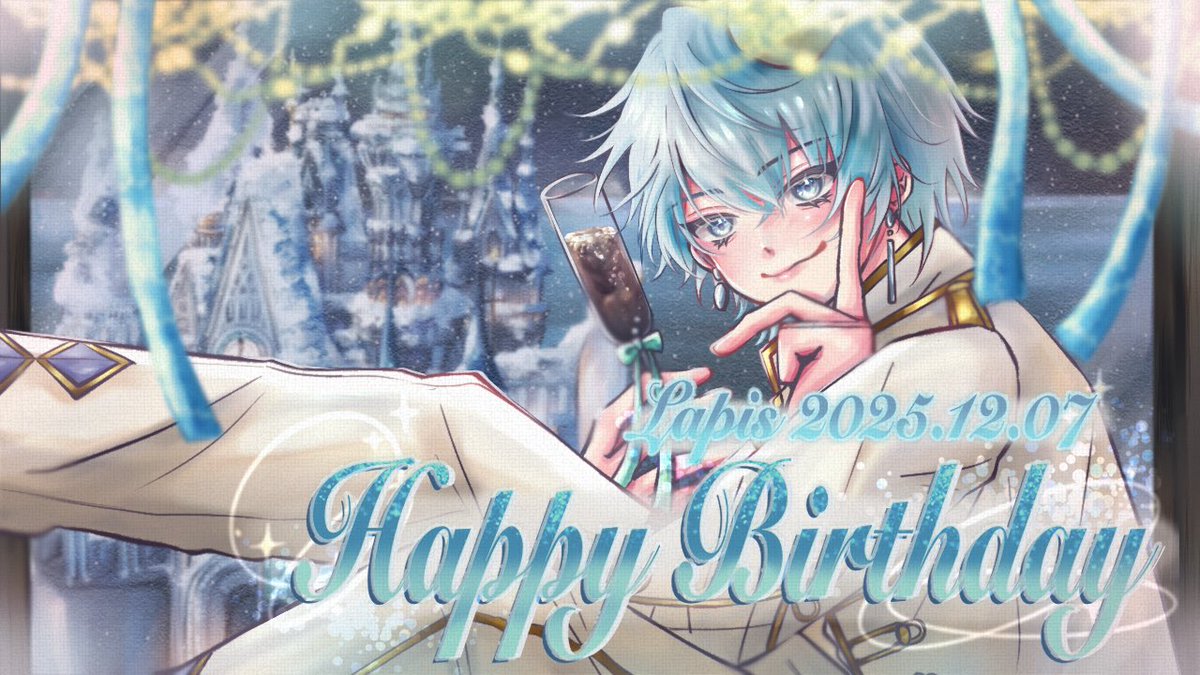 𝐇𝐚𝐩𝐩𝐲 𝐁𝐢𝐫𝐭𝐡𝐝𝐚𝐲.⋆𝜗𝜚.*2025.12.07 Lapisくんお誕生日