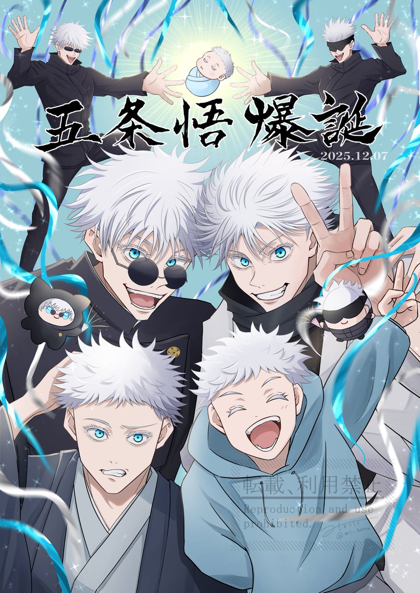 mi_hotta's tweet photo. 誕生日おめでとう🥳生まれてきてくれて本当にありがとう！！！
#五条悟生誕祭2025
#五条悟生誕祭2025 https://t.co/E3Nhawg9gG