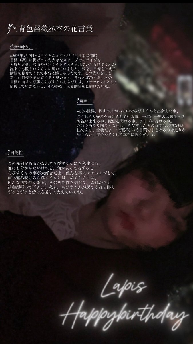 aoiyuku's tweet photo. ︎
　     ꙳☄︎ 
               𝙷𝚊𝚙𝚙𝚢𝚋𝚒𝚛𝚝𝚑𝚍𝚊𝚢𓈒𓂂 𓈒𓍼

                        𝙻𝚊𝚙𝚒𝚜
         ︎ ︎ ︎ ︎ ︎ ︎ ︎ ︎ ︎ ︎ ︎ ︎ ︎ ︎ ︎ ︎ ︎ ︎ ︎ ︎ ︎ ︎ ︎ ︎ ︎ ︎ ︎ ︎ ︎ ︎ ︎ ︎ ︎ ︎ ︎ ︎ ︎ ︎ ︎𓂋️️꙳⟢

 #らぴす爆誕祭2025
 #らぴすみて https://t.co/qAfiPamnjM