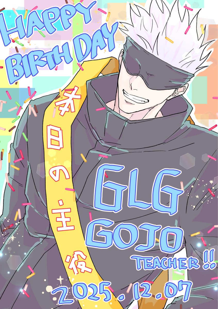 はれページ ⭐︎五条悟 Karasuスタジオ すた🎄12/21 西1ア18b (@mb_st_) / Posts / X