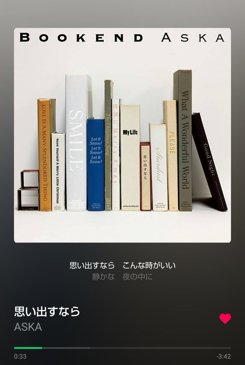 __R_E__'s tweet photo. 「BOOKEND」
ASKA
2011年12月7日発売
通り過ぎた 出来事や人を
思い出すなら こんな時がいい
静かな 夜の中に
寂しさのない時がいい
#思い出すなら
#ASKA #BOOKEND
#リリース14周年🎉 https://t.co/IvTFpNnaZY