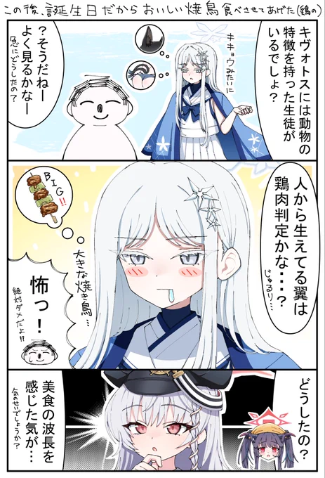 「天然?サイコパス?」
ナグサちゃん誕生日おめでとー🎉
#ブルアカ #御稜ナグサ生誕祭2025 