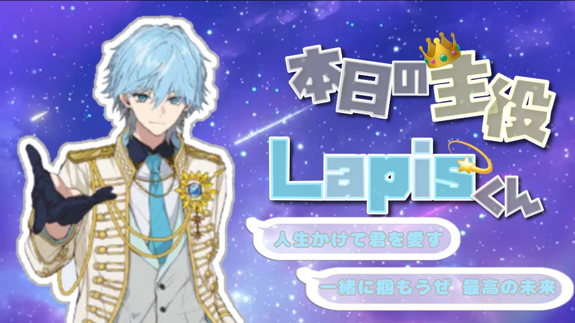 らぴすくん 冬ビジュ 等身 43個 らぴすくんへ 🕊✉️ #らぴす爆誕祭2025 #らぴすくん誕生祭2025 #ら