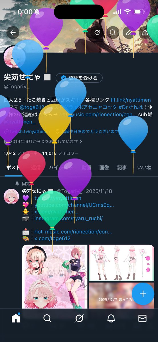 Post by 尖苅せにゃ◻️ on X: 誕生日だってさ