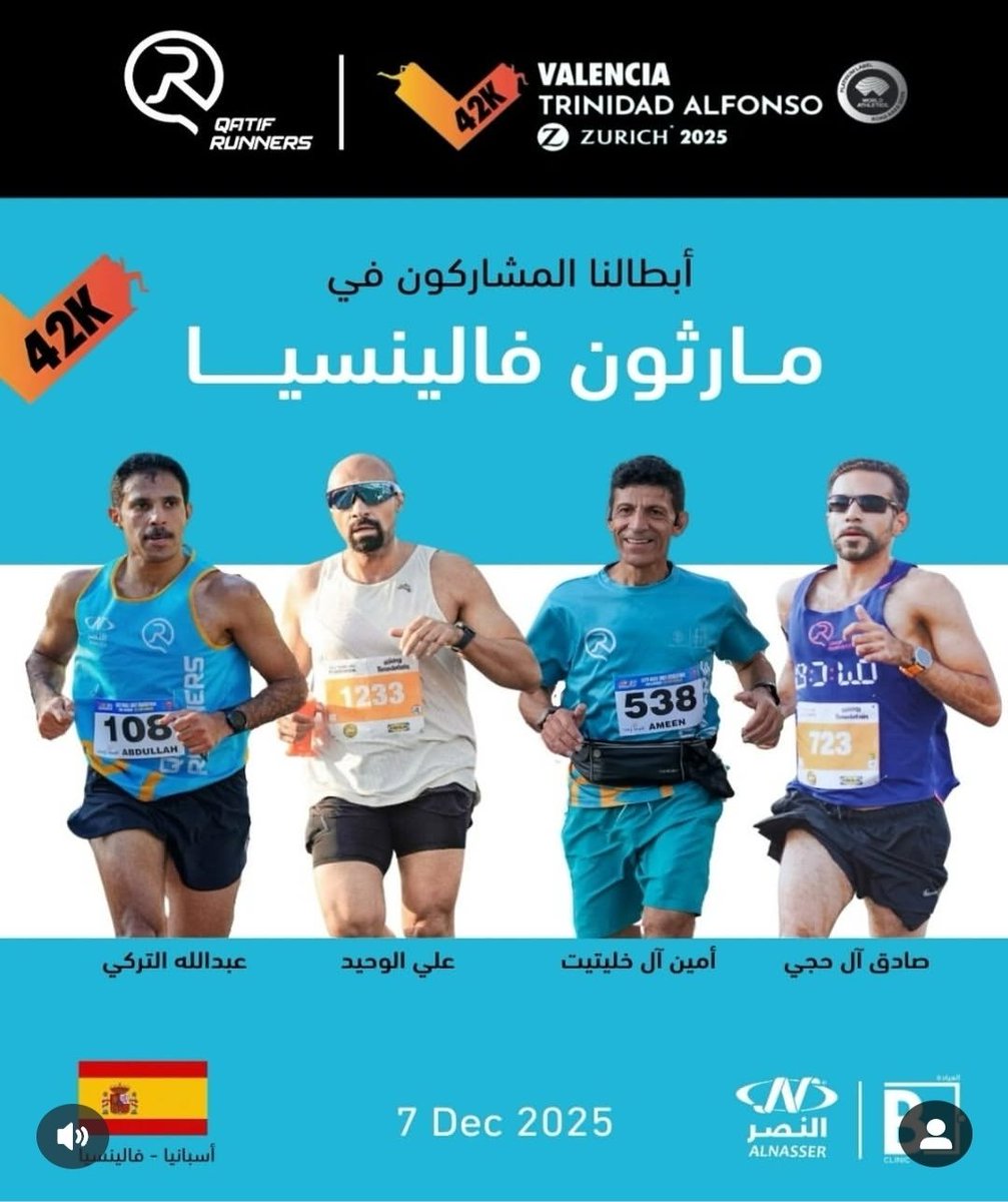 يشارك غدآ الاحد نخبة من ابطال عدائي #القطيف في #ماراثون_فالينسيا 42كيلو🏃🏻‍♂️ كل التوفيق 💚🇸🇦💚<a href="/MARATHON/">Marathon</a>