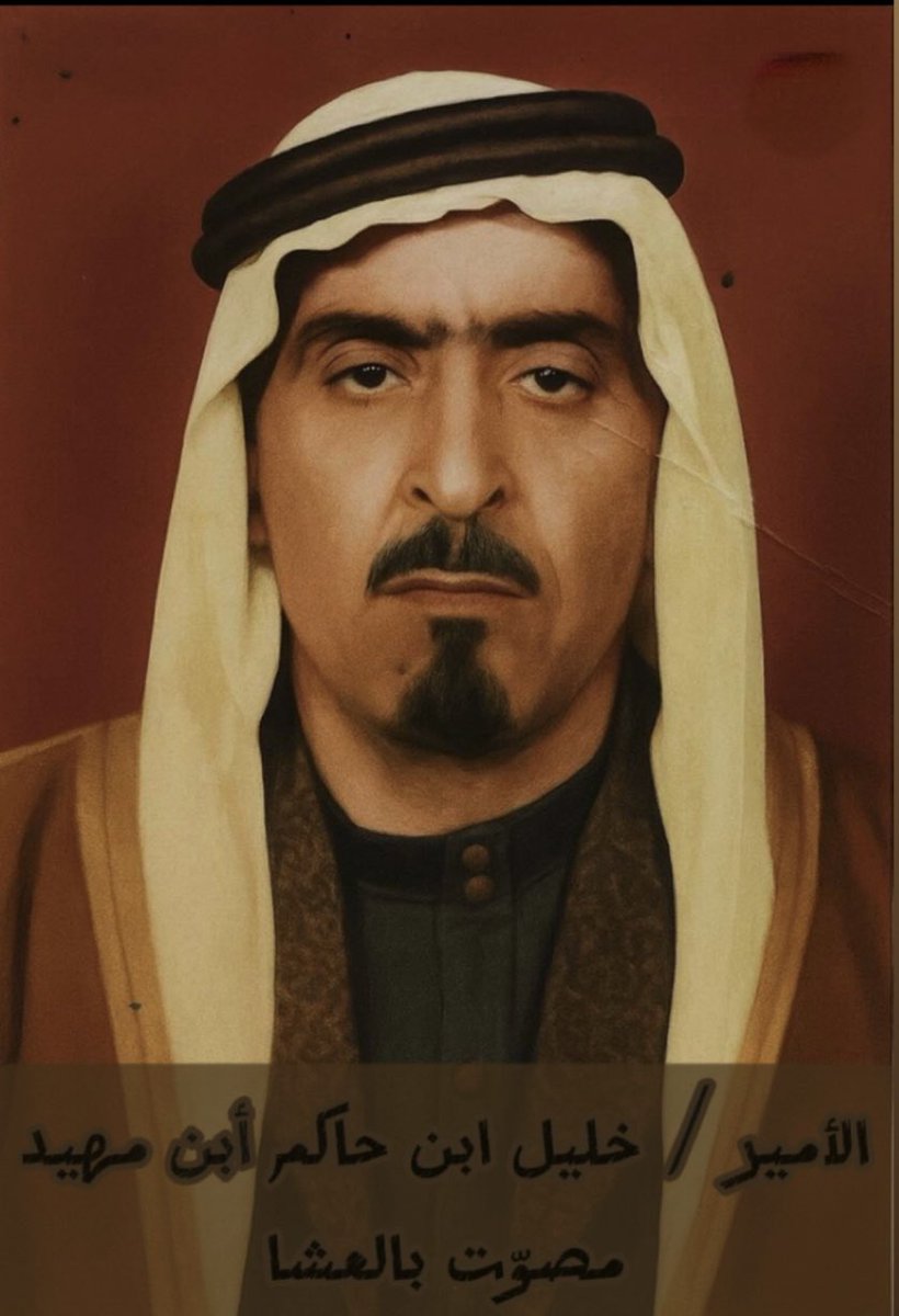 أبو مطشر نعم في زبن القصير 
ندعي له بالحشيمة  والكرام

ربعه الفدعان باليوم العسير 
شيخهم خليل زيزوم الجهام

#ابن_مهيد #مصوت_بالعشا