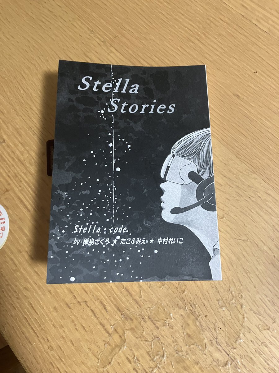 中村れいこさん<a href="/reiko__nakamura/">中村れいこ</a> 『宇宙エレベーターのキセキ』
ハリポタが魔法×少年でわくわくする話であるように、宇宙×少年も心踊るものなのだ。
惑星ごとの重力の違いや、火星の天候、微生物でできた食事などディテールも細かい。
最後の騒動もコーフンする。
いやはや、面白かった。一気読みした