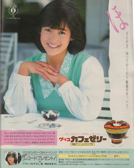 12月7日は野田市で野田醤油が創業。現キッコーマン 岡田有希子さん出演