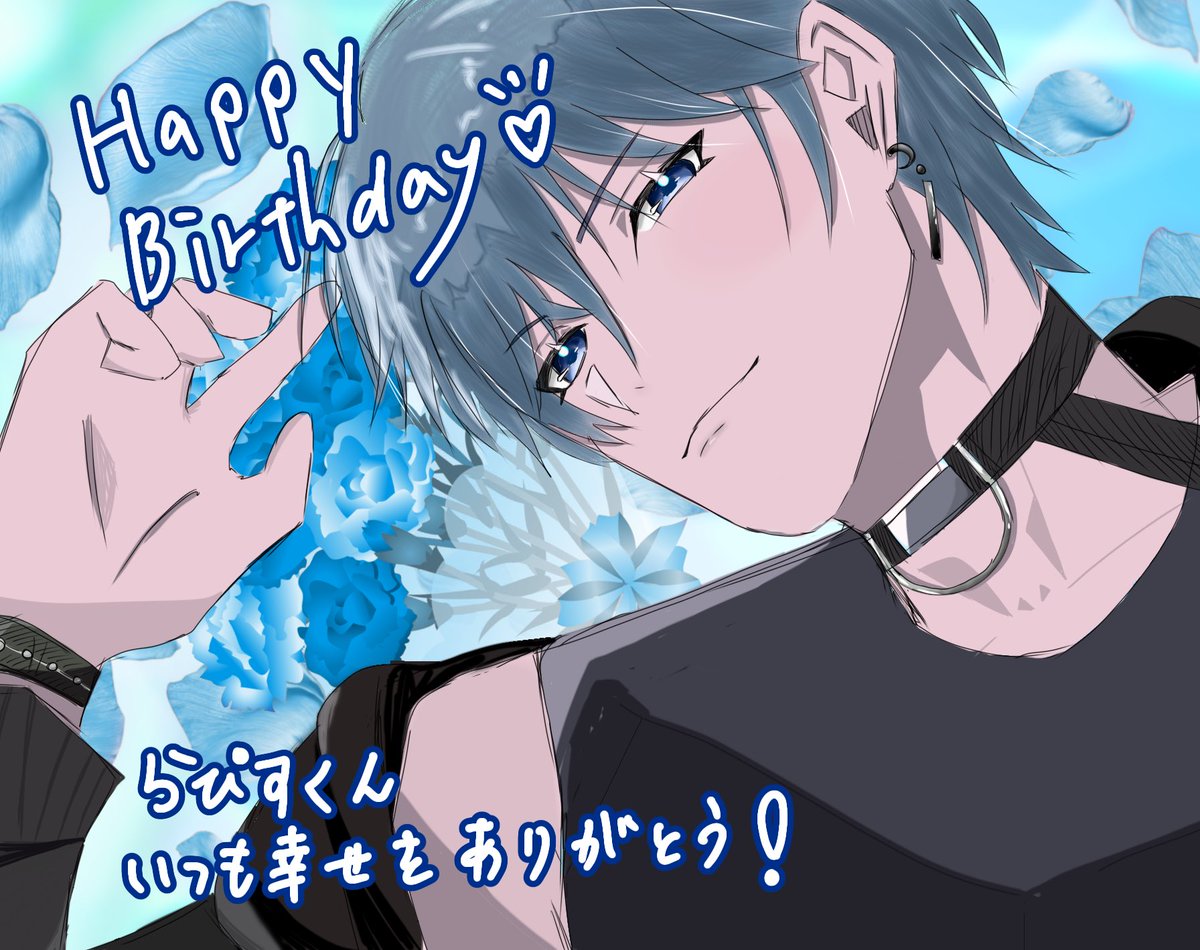 らぴすくんお誕生日おめでとうございます🎊 素敵な一年になりますよう