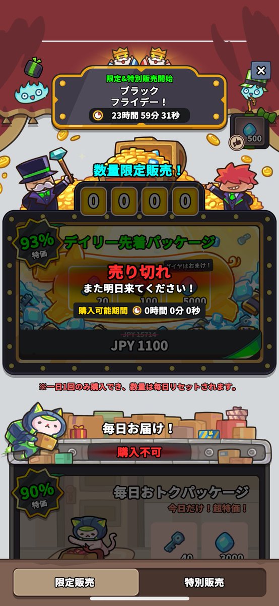 usakuma9696's tweet photo. ラッキー傭兵団
ブラックフライデー先着のやつ購入の
攻略方法教えてもらったから実行したら
電波弱者で買えなかった…
29秒で完売…
 #ラッキー傭兵団 https://t.co/vZ8mfnkT5C