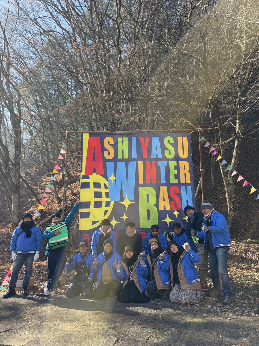 ASHIYASUBASH's tweet photo. 開催御礼】
ASHIYASU WINTER BASH‼︎ 2025
無事に終了することができました！
寒さよりもあたたかさ
暗闇より確かなひかり
この景色をつくってくれた
来場者の皆さん、出店者さん、
心から感謝します。
また来年。
え？やるよね？やるよ。
次なるBASHでお会いしましょう！
ありがとうございましたー https://t.co/zh0pwoMwKD