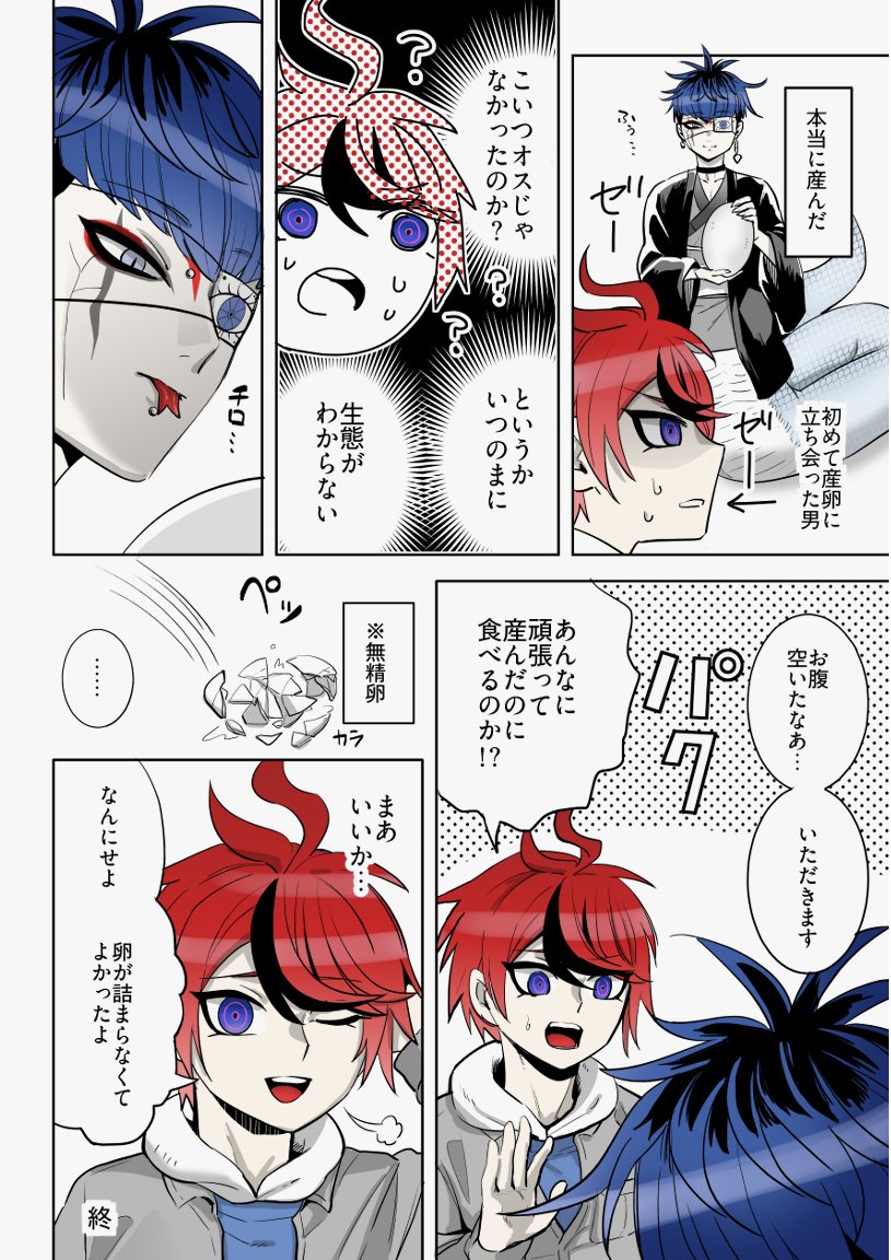 ※人外パロ 
蛇キメラ影と新人飼育員澄野くん2