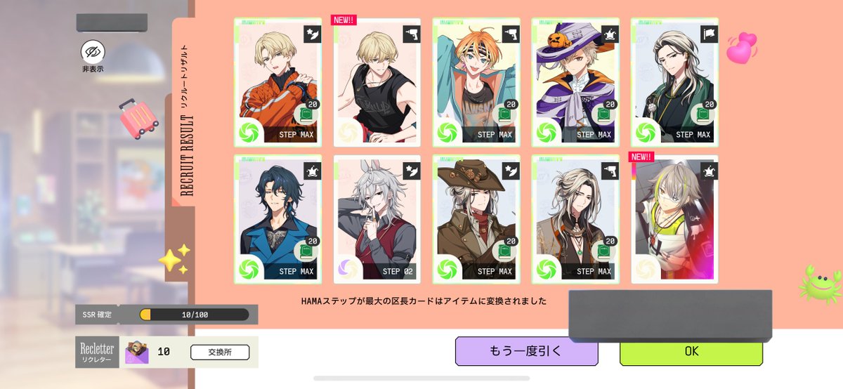 えぐい！10連でりゅい来てくれて30連でう〜ちゃんきたけど全部SSRでた