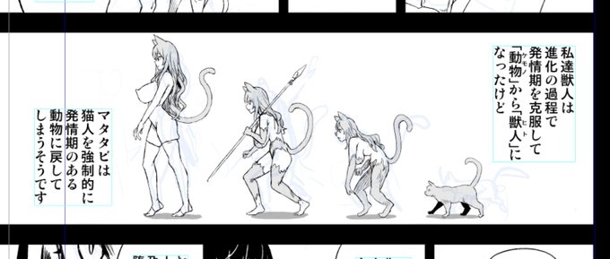 これが純愛ファンタジー世界における進化論というもの… 