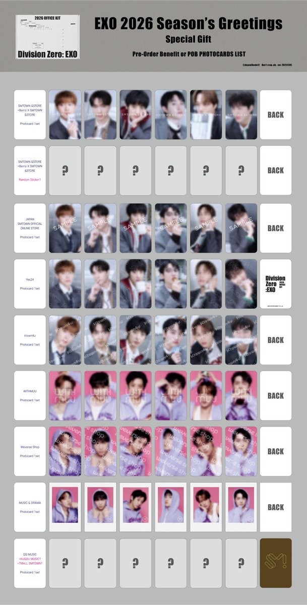 EXO 2026 SEASON'S GREETINGS 共同購入メンバー募集（各推しトレカ取得