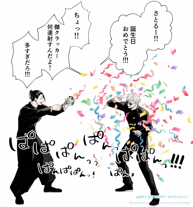 さとるおめでとー!!!🎉🎉🎉🎉🎉 