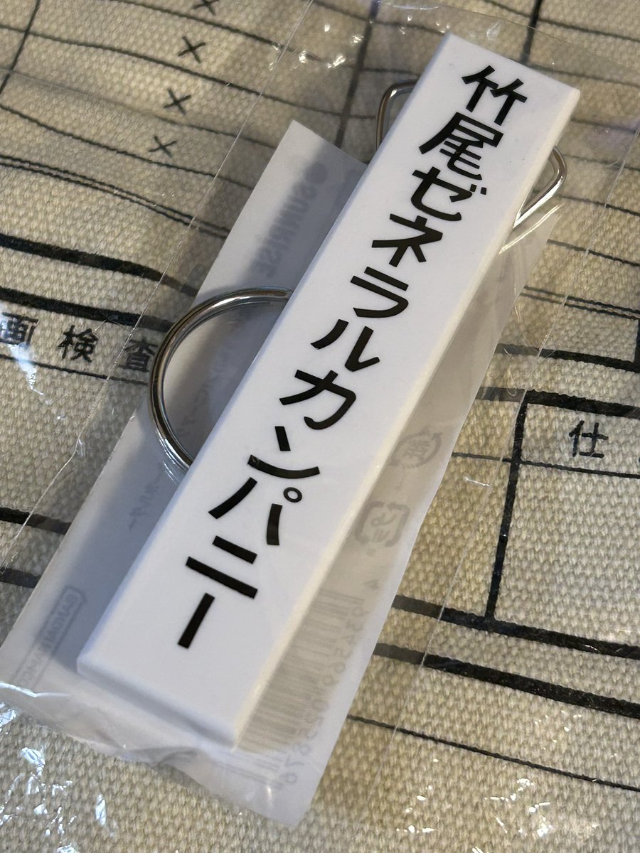 サンライズワールドYOKOHAMAにも行ってきました
トートバッグ買いましたw
いくら使ったかは秘密だ…w 