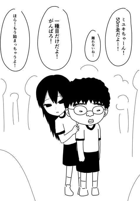 ハマダミユキ
その青春 