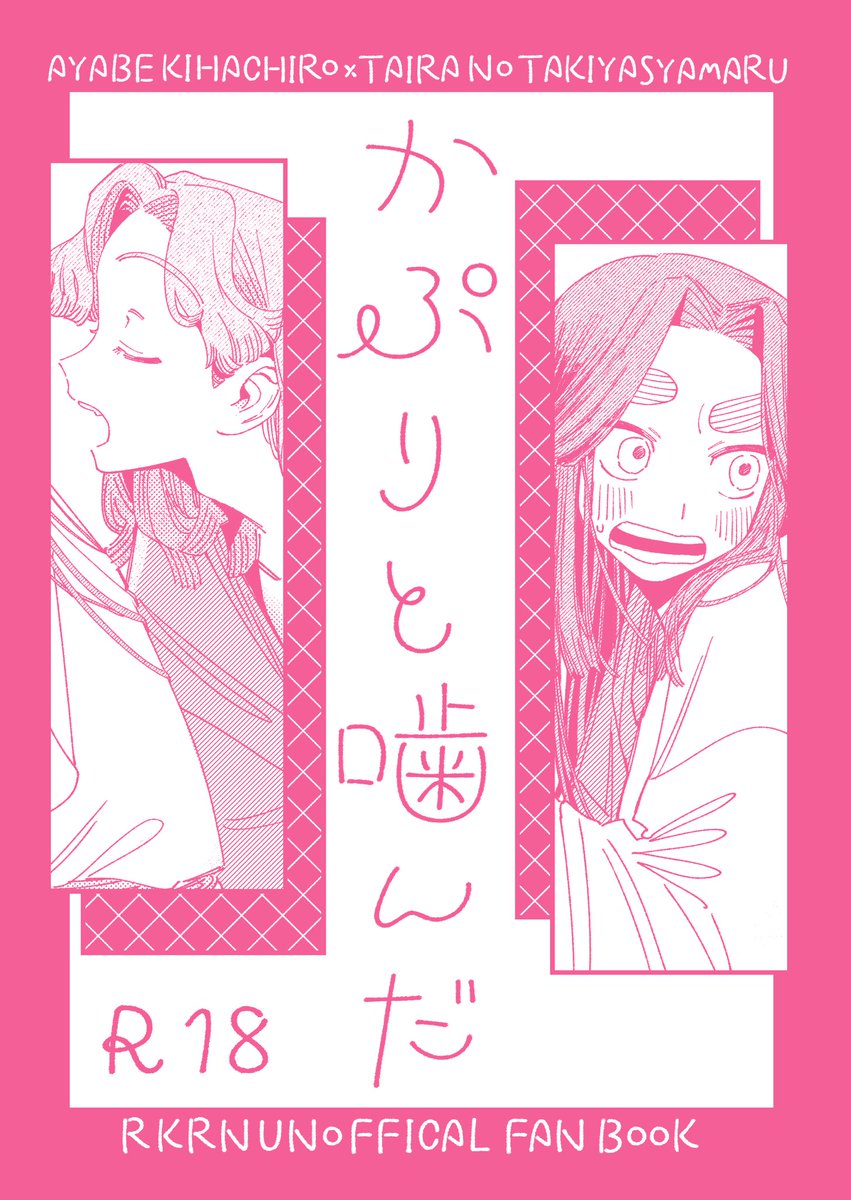 100-1 (@supernrkjtime) / Posts / X