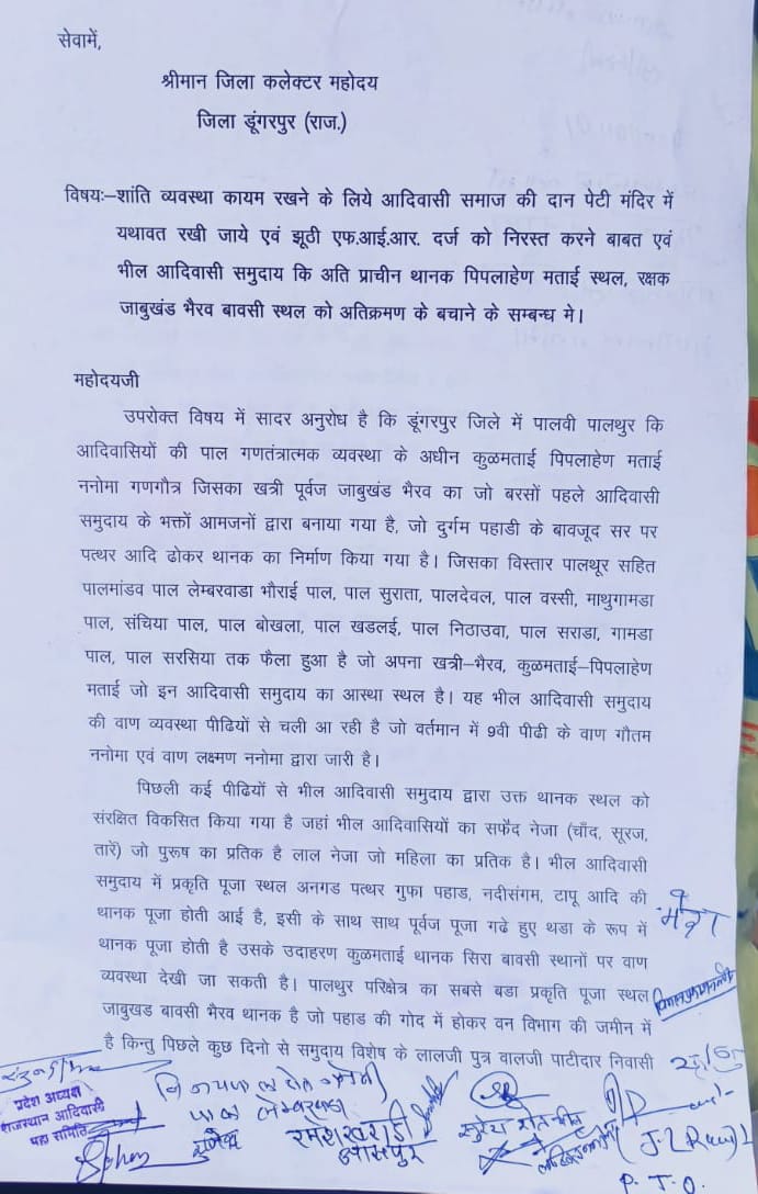 BhilLaxman12's tweet photo. राजस्थान  जिला डूंगरपुर  आसपुर की पहचान, आदिवासी पुरखों की धरोहर जाबूखंड भैरव बावसी पर बाहरी लोगों का कब्ज़ा…
ये सिर्फ जमीन नहीं, हमारे पूर्वजों की आस्था है!
अब संघर्ष होगा आवाज़ उठाओ!
#जाबूखंड_भैरव_बचाओ
@RajCMO @BhajanlalBjp 
@roat_mla @DmDungarpur https://t.co/nMTo59sH30